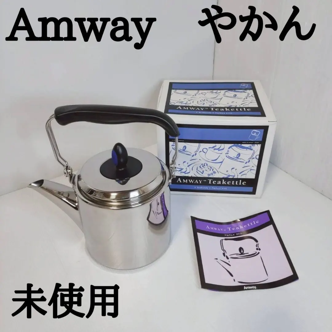 2026年最新】アムウェイ ケトルの人気アイテム - メルカリ