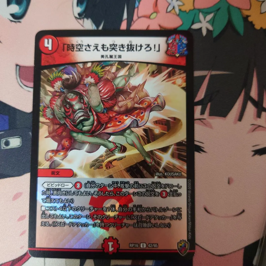 2026年最新】時空さえも突き抜けろの人気アイテム - メルカリ