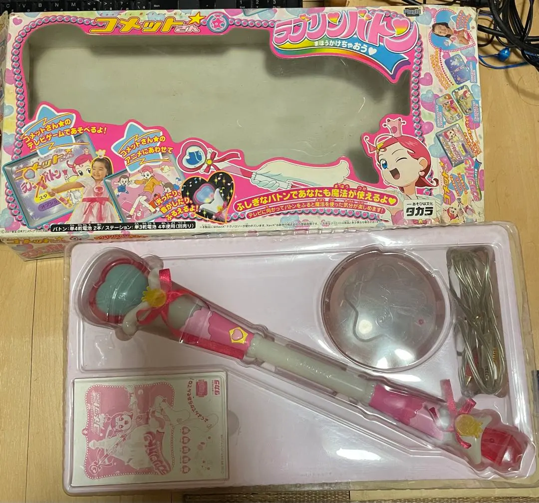 2026年最新】コメットさん ラブリンバトンの人気アイテム - メルカリ