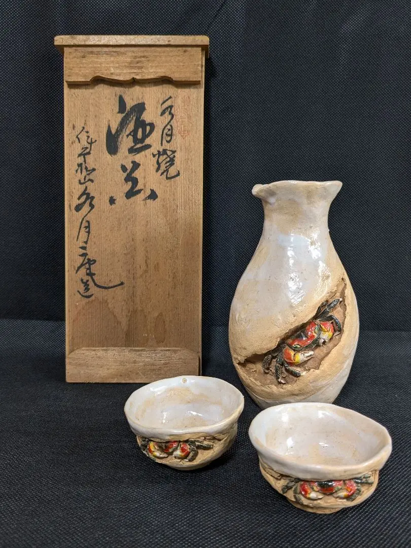 2026年最新】水月焼の人気アイテム - メルカリ