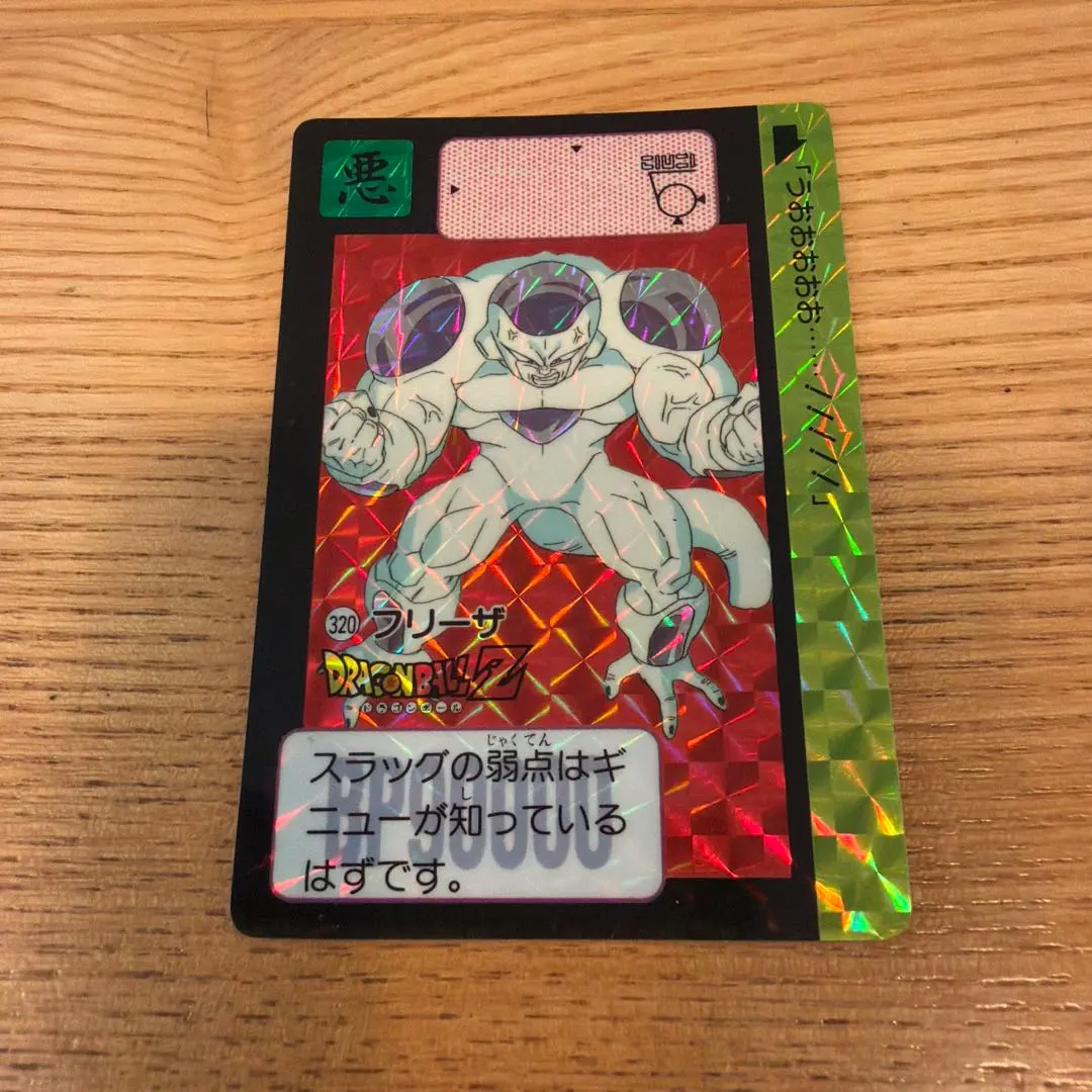 2026年最新】320 フリーザの人気アイテム - メルカリ