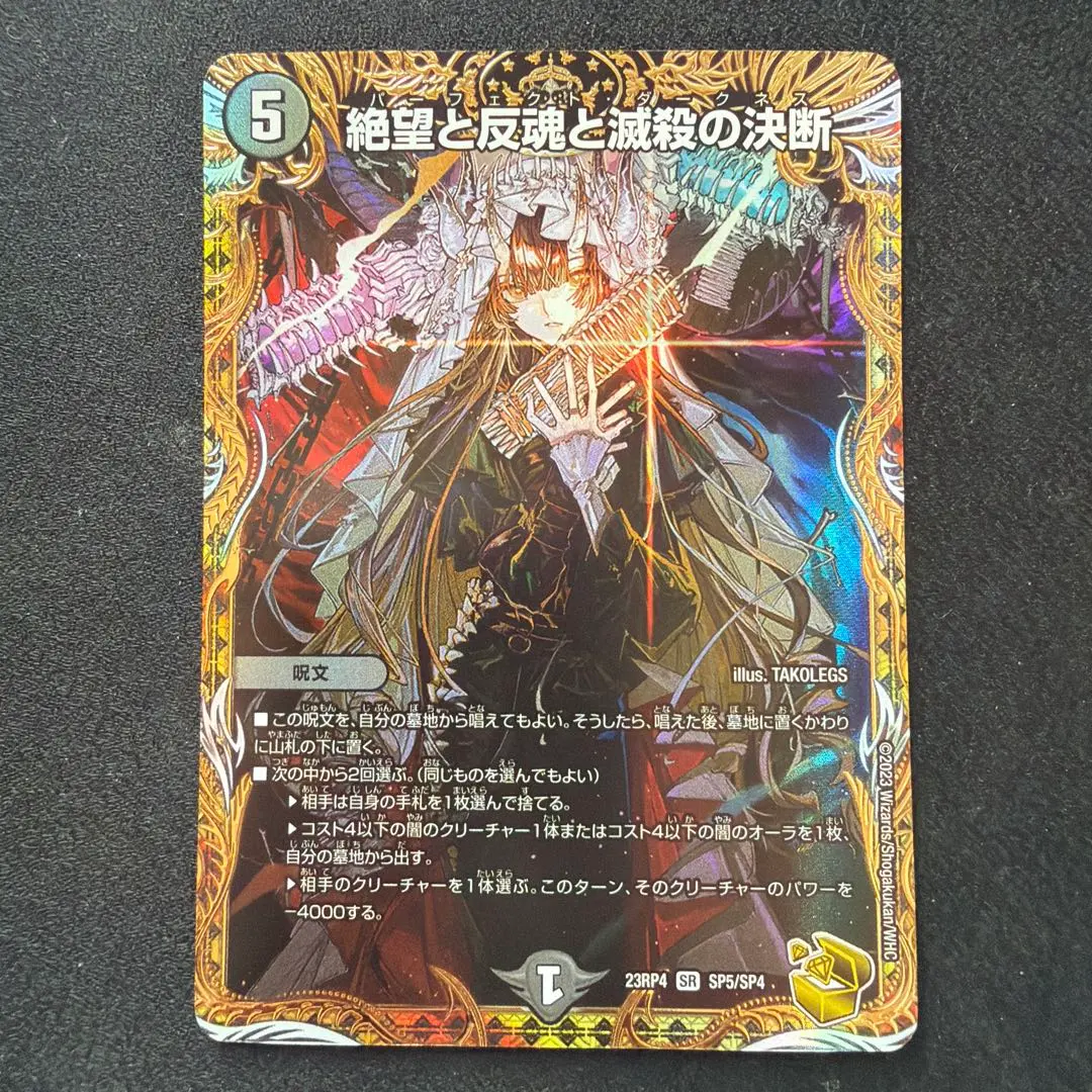 2026年最新】パーフェクトダークネス金の人気アイテム - メルカリ