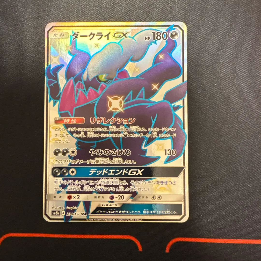 2026年最新】ダークライgx ssrの人気アイテム - メルカリ