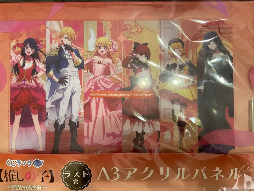 2026年最新】推しの子 くじラック ラストワンの人気アイテム - メルカリ