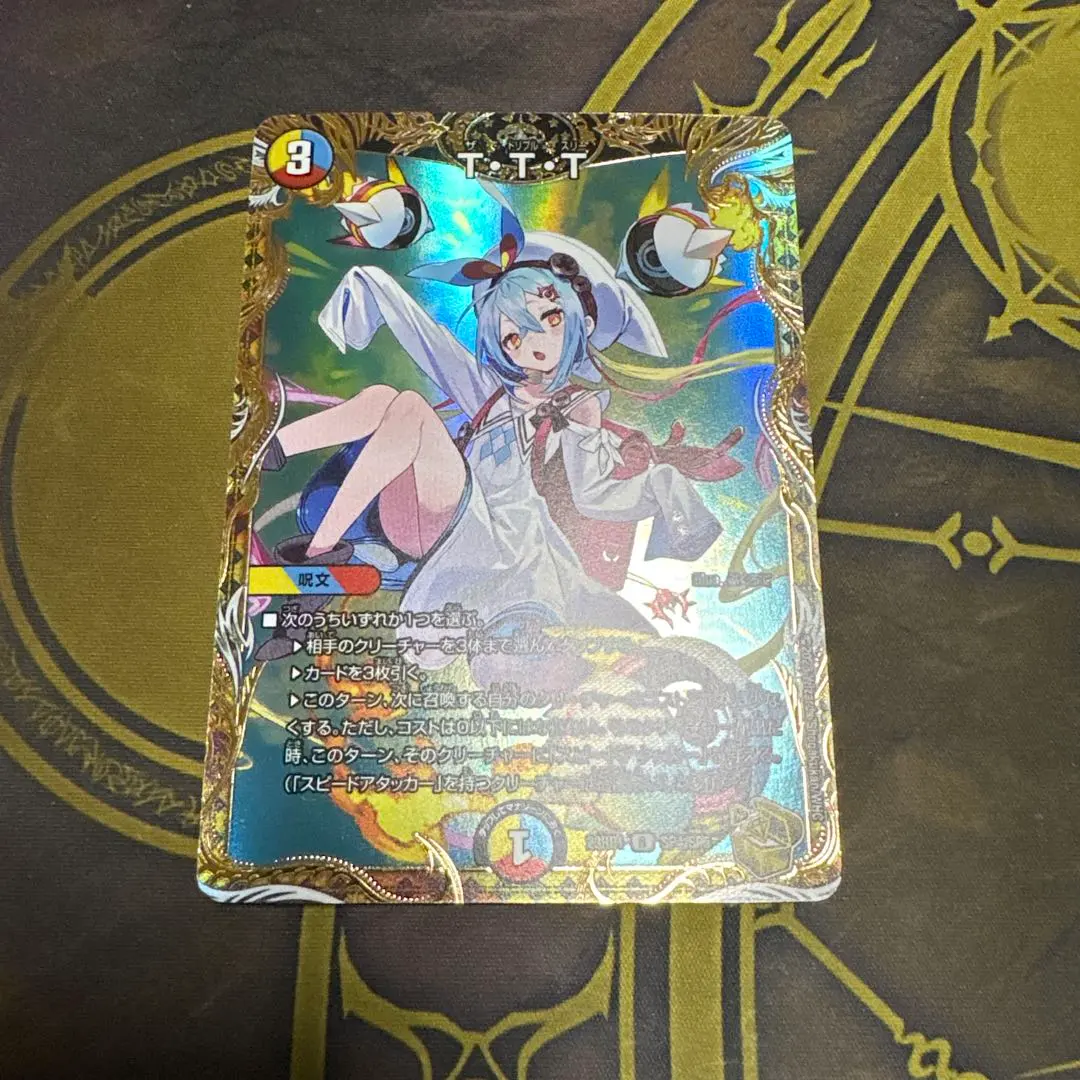 2026年最新】ザトリプルスリー 金の人気アイテム - メルカリ