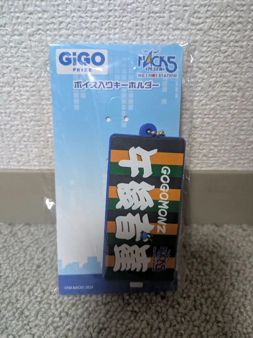 2026年最新】nack5 ボイスキーホルダーの人気アイテム - メルカリ