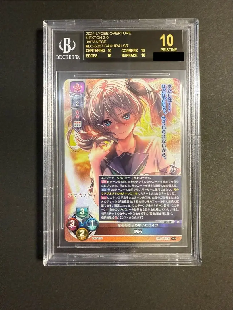 2026年最新】Lycee 咲來の人気アイテム - メルカリ