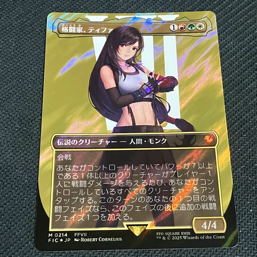 2026年最新】格闘家、ティファ サージ foilの人気アイテム - メルカリ