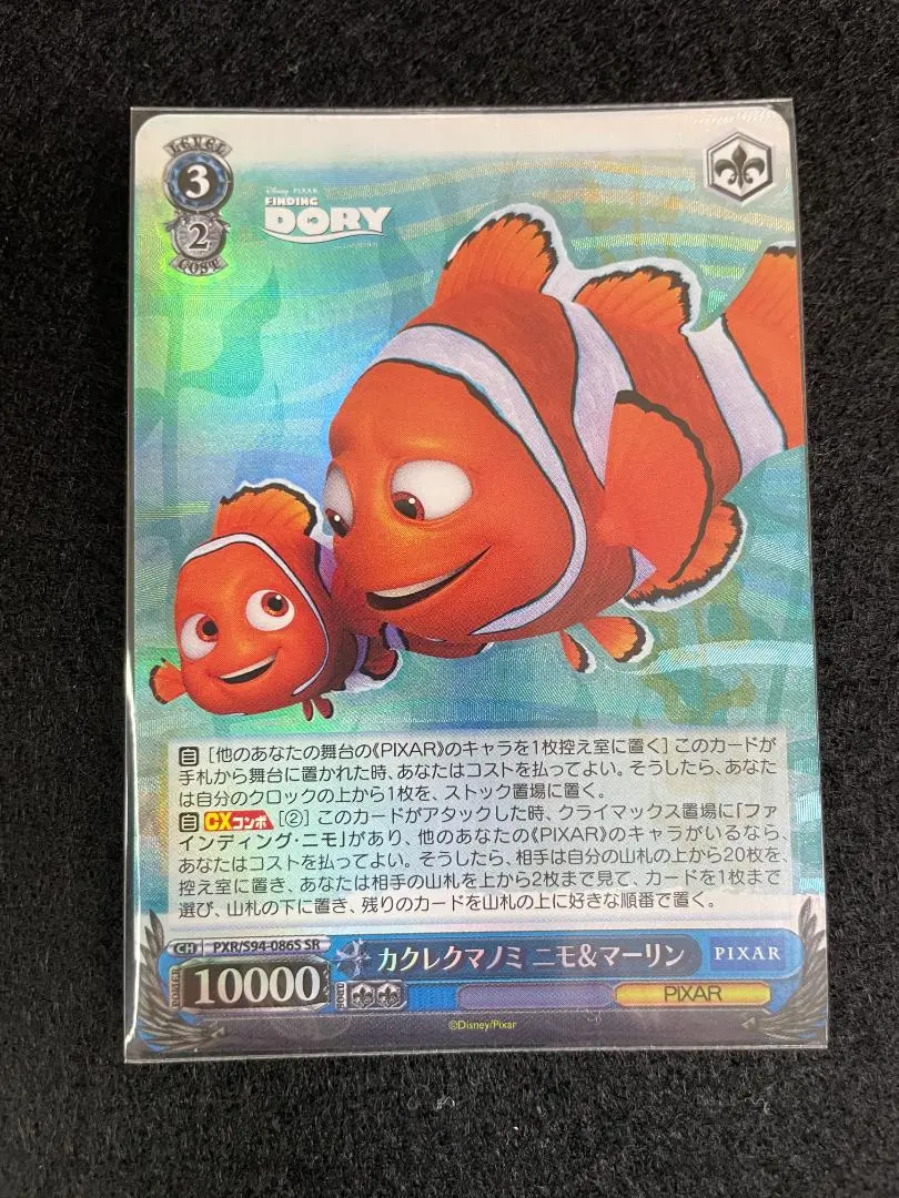 2026年最新】pixar ヴァイス ニモの人気アイテム - メルカリ