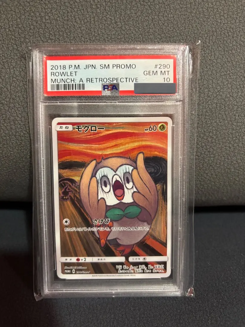 2026年最新】ムンクモクローの人気アイテム - メルカリ