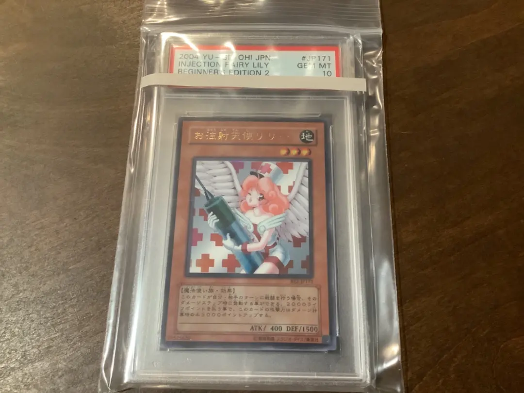 2026年最新】お注射天使リリー psa10の人気アイテム - メルカリ