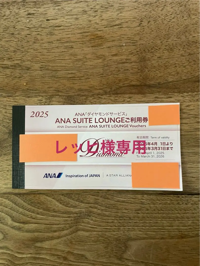 2026年最新】ana スイートラウンジの人気アイテム - メルカリ