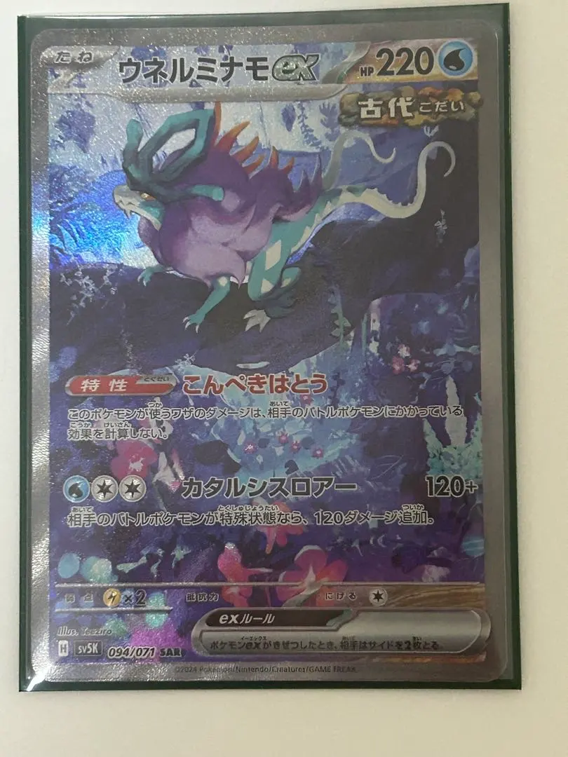 2026年最新】ウネルミナモex SAR psa10の人気アイテム - メルカリ