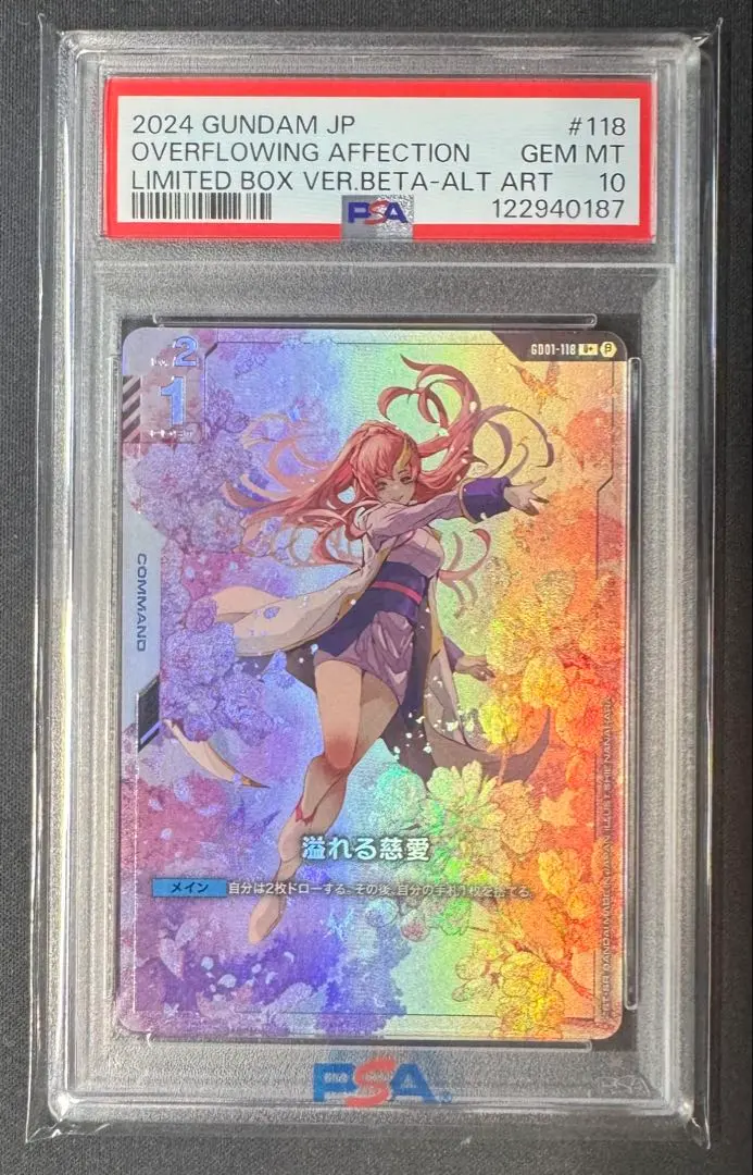 2026年最新】溢れる慈愛 psa10の人気アイテム - メルカリ