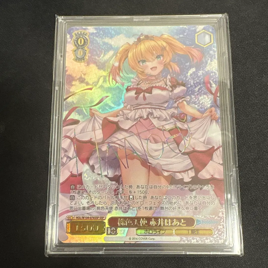 2026年最新】赤井はあと sspの人気アイテム - メルカリ