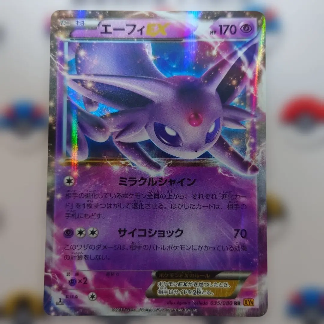 2026年最新】エーフィex sr xy9 破天の怒り 084/080の人気アイテム