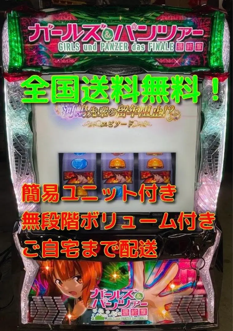 2026年最新】ガルパン パチンコの人気アイテム - メルカリ