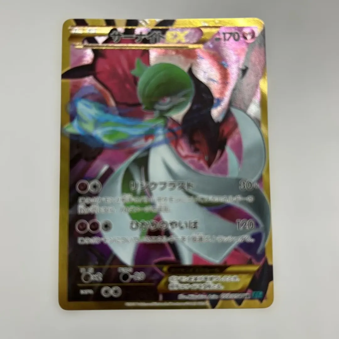 2026年最新】サーナイトEX UR xy11 冷酷の反逆者 059/054の人気