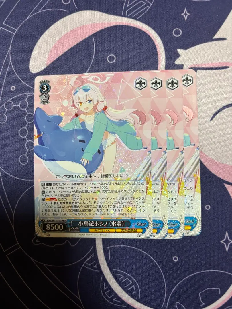 2026年最新】小鳥遊ホシノ ヴァイスの人気アイテム - メルカリ