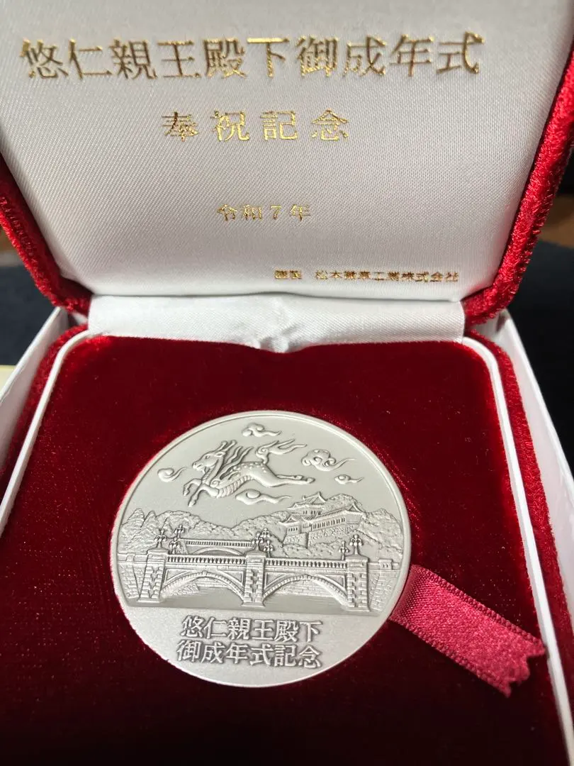 2026年最新】松本徽章 メダルの人気アイテム - メルカリ