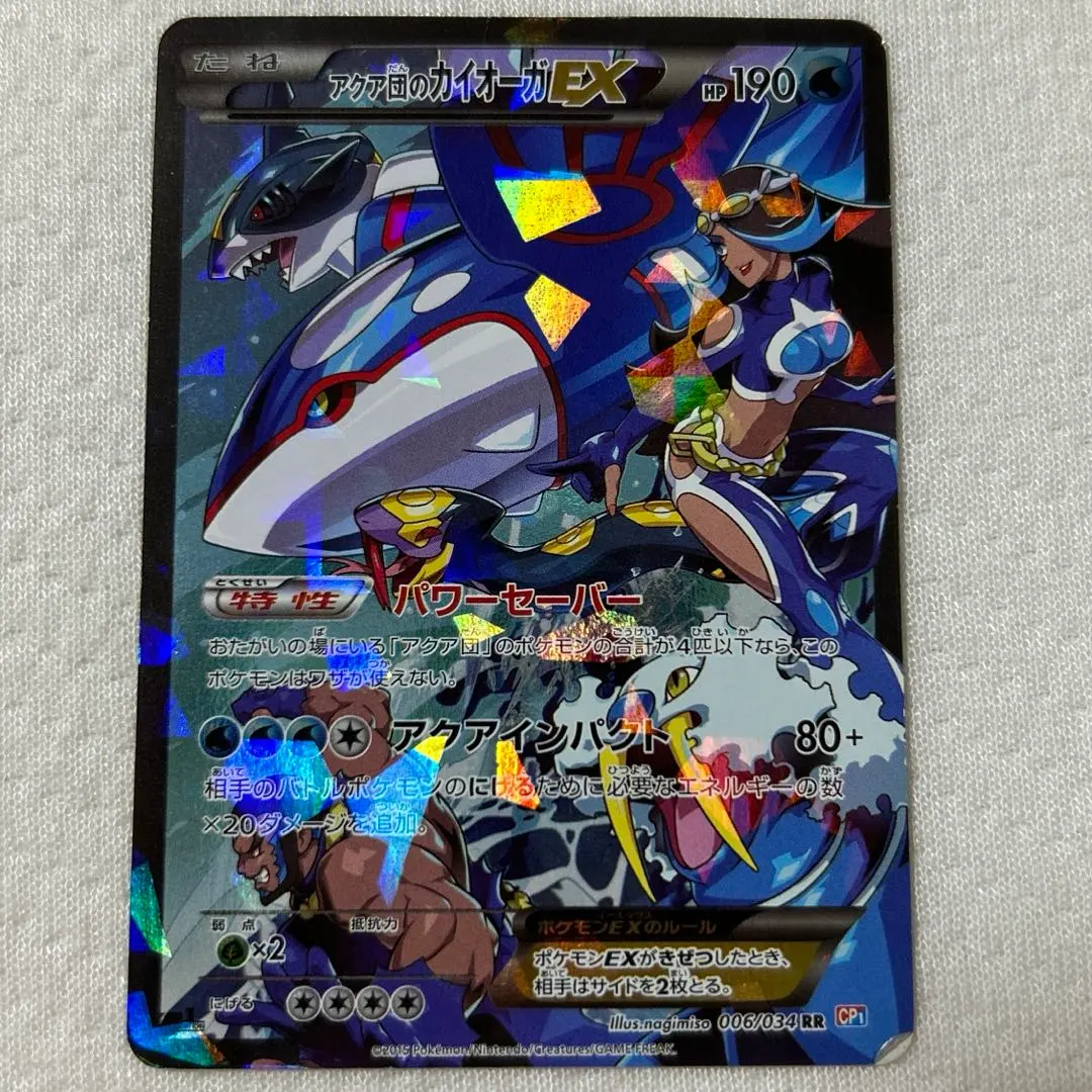 2026年最新】アクア団のカイオーガex psa10の人気アイテム - メルカリ