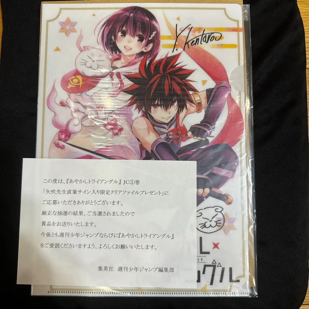 2026年最新】あやかしトライアングル サインの人気アイテム - メルカリ