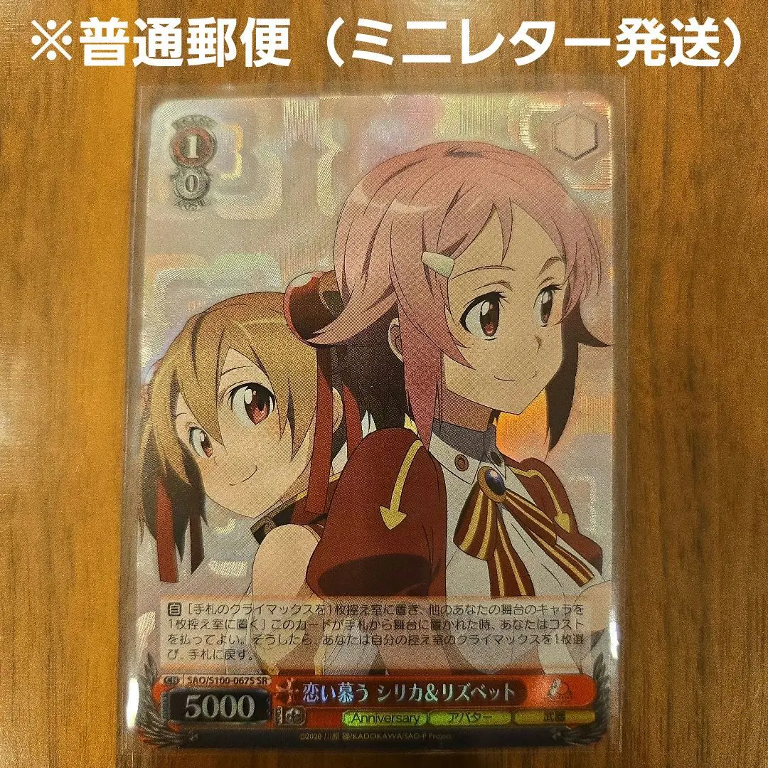 2026年最新】スリーブ リズベットの人気アイテム - メルカリ