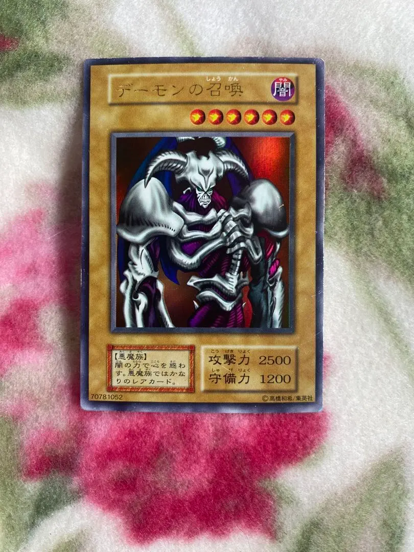 2026年最新】デーモンの召喚 psaの人気アイテム - メルカリ