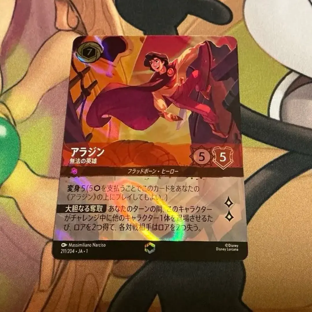 2026年最新】アラジン ロルカナ エンチャンテッドの人気アイテム