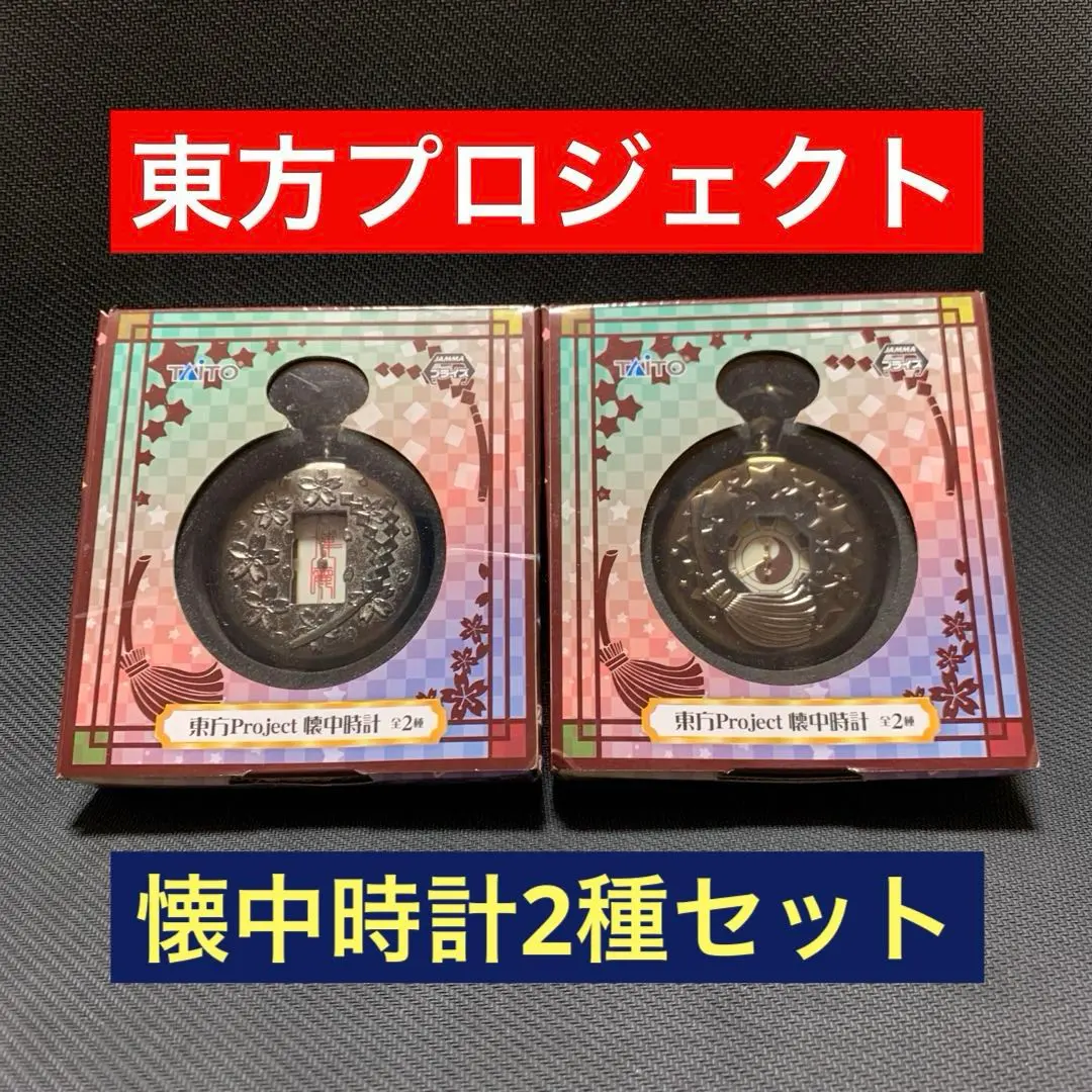 2026年最新】東方 時計 魔理沙の人気アイテム - メルカリ