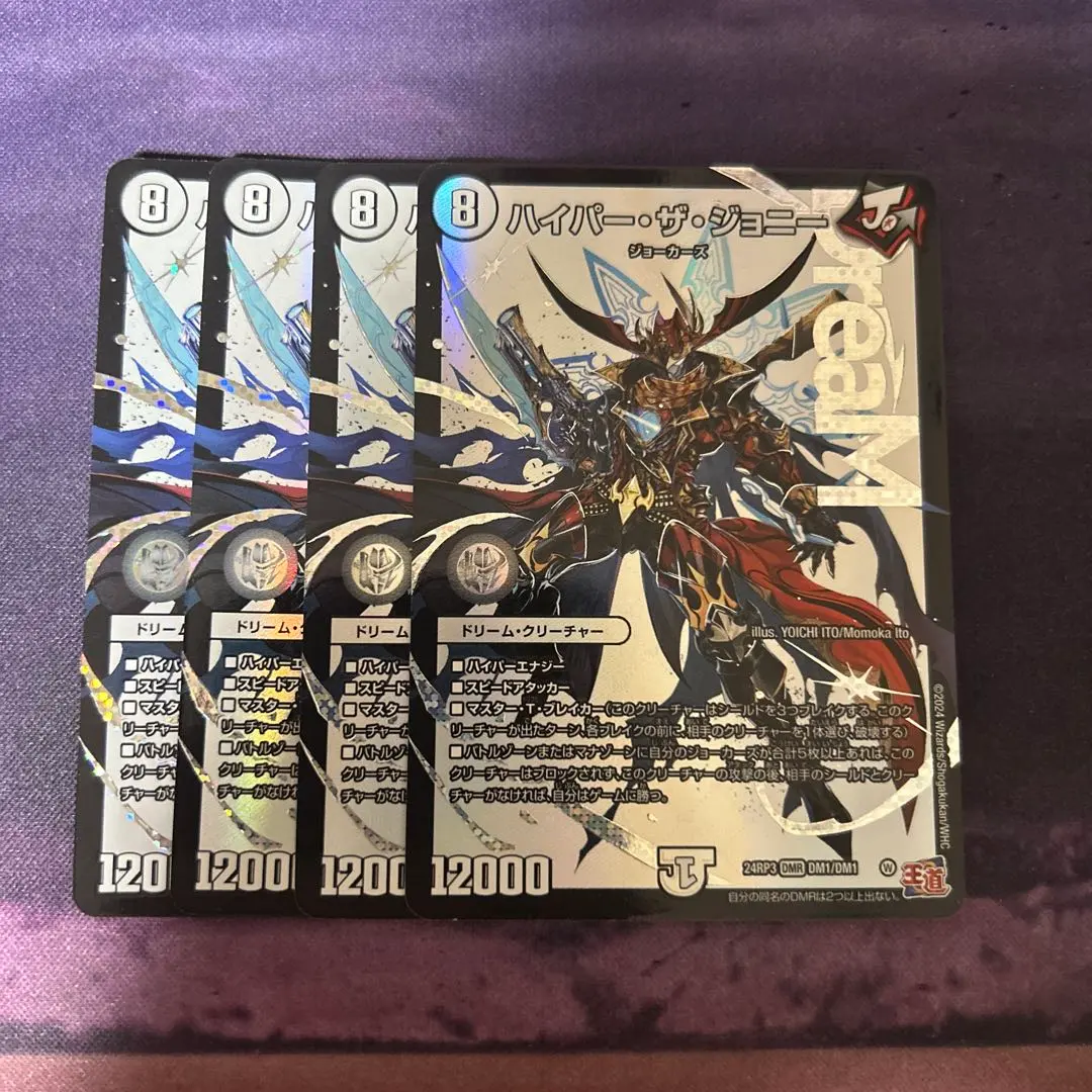 2026年最新】ハイパーザジョニーの人気アイテム - メルカリ