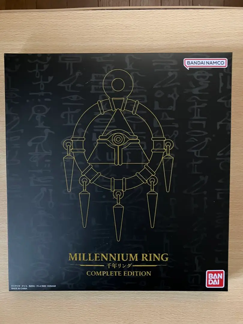 2026年最新】【遊戯王デュエルモンスターズ】千年リング COMPLETE