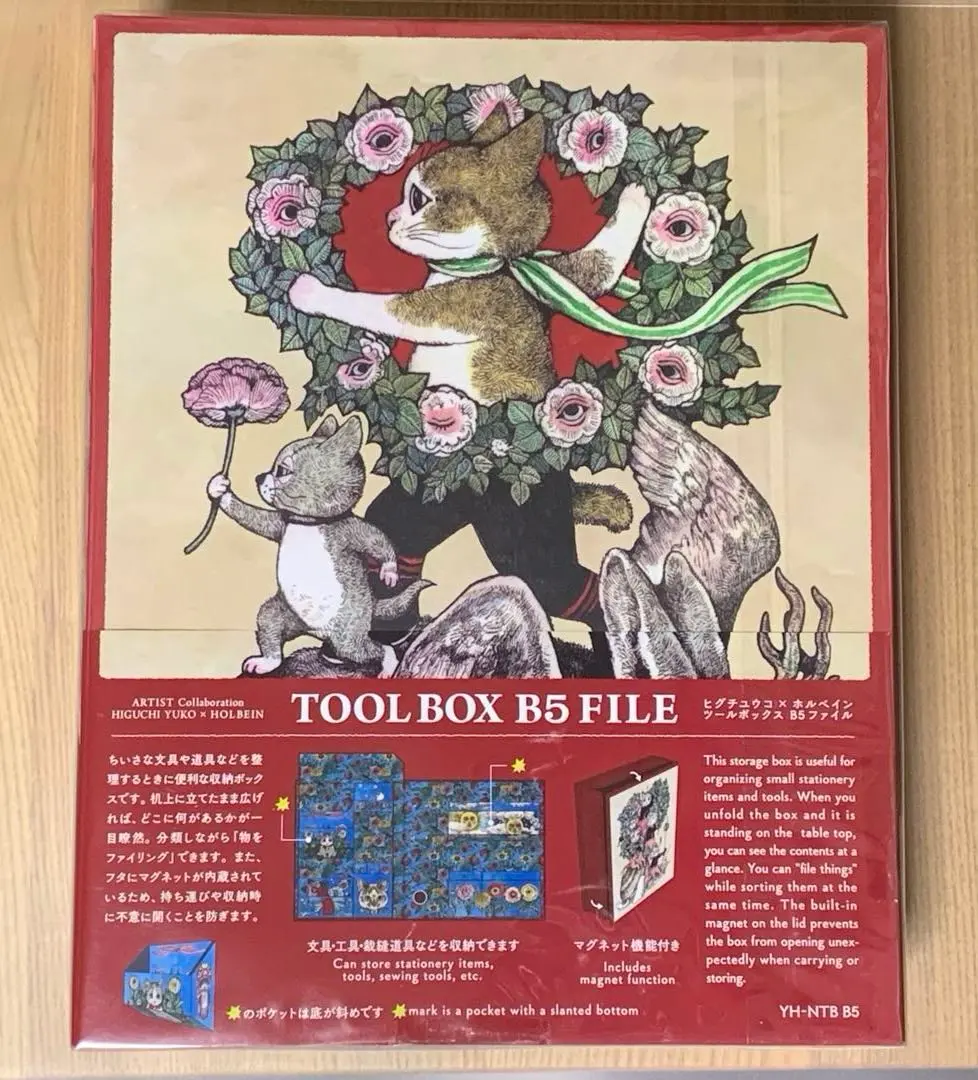 2026年最新】ヒグチユウコツールボックスの人気アイテム - メルカリ