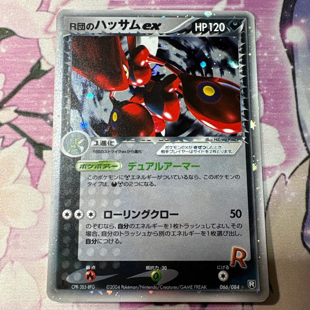 2026年最新】ロケット団の逆襲 未開封の人気アイテム - メルカリ