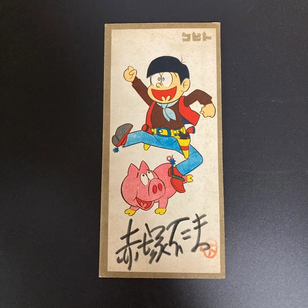 2026年最新】赤塚不二夫 色紙の人気アイテム - メルカリ