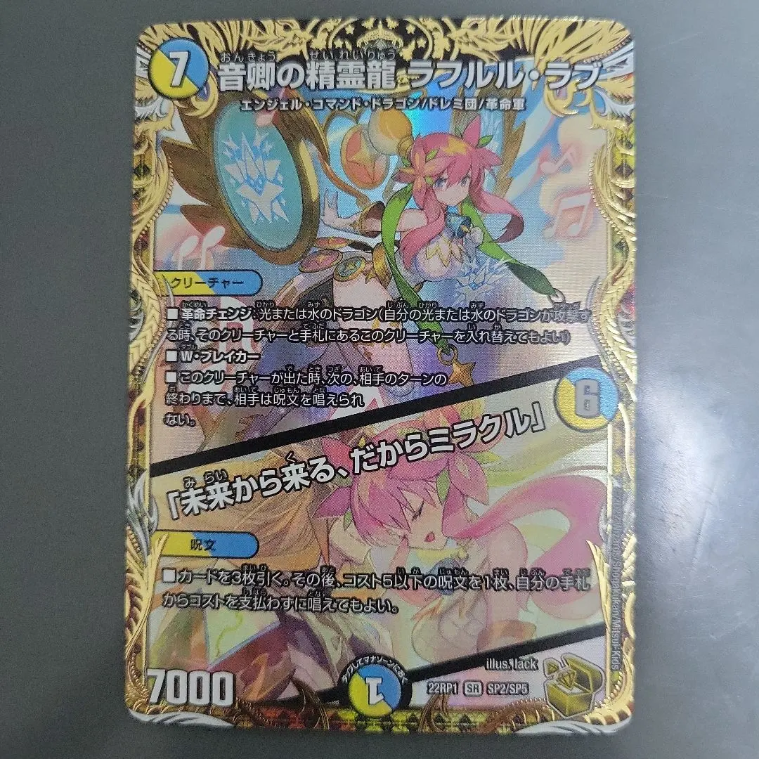 2026年最新】金トレジャー ラフルルの人気アイテム - メルカリ