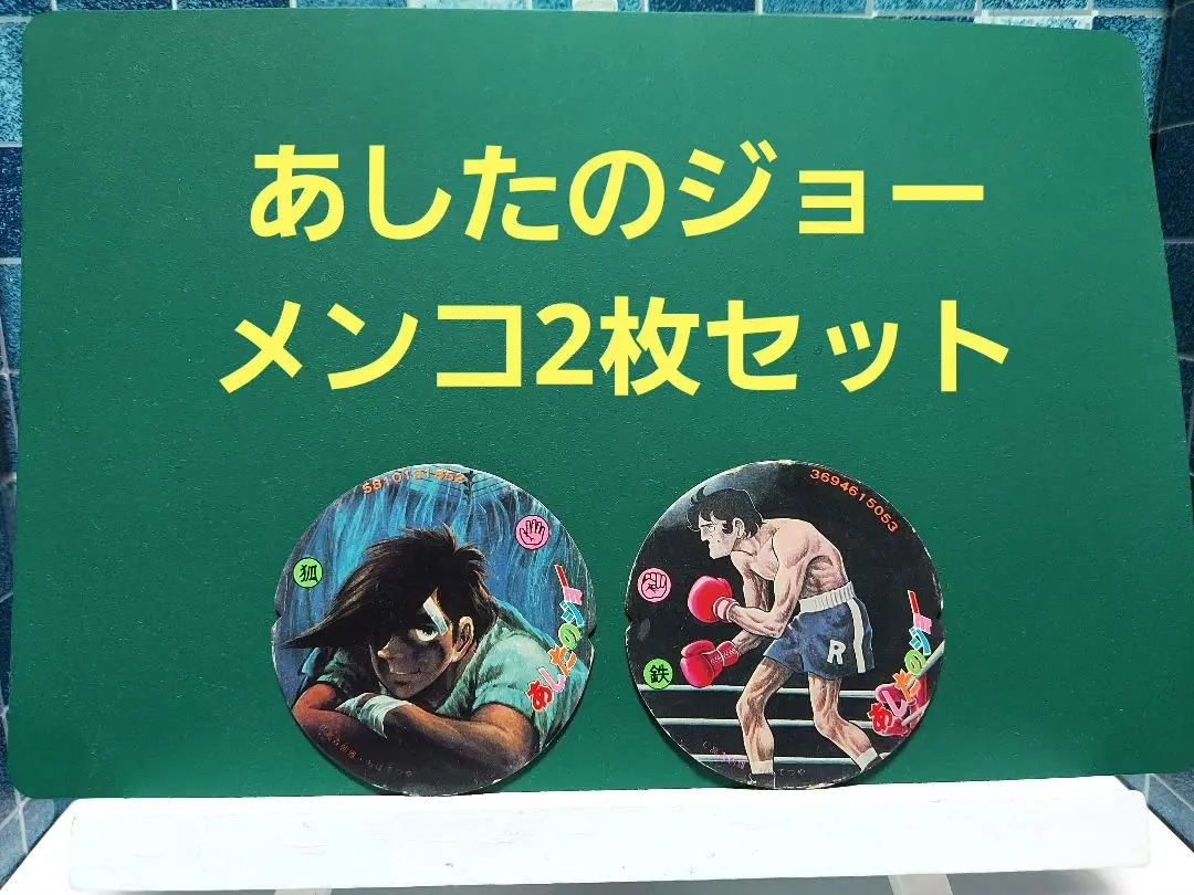 2026年最新】あしたのジョー バッジの人気アイテム - メルカリ