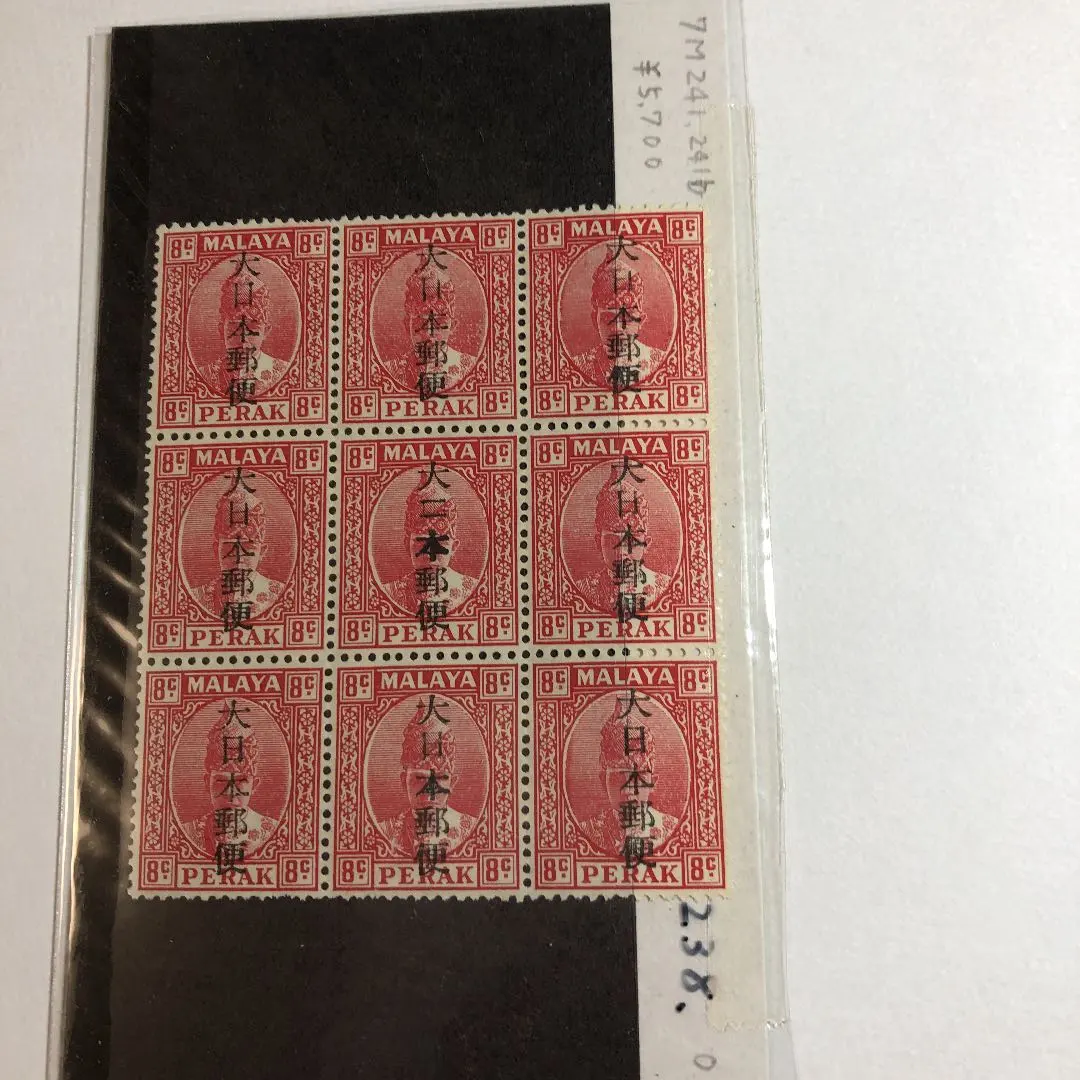 2026年最新】エラー切手の人気アイテム - メルカリ