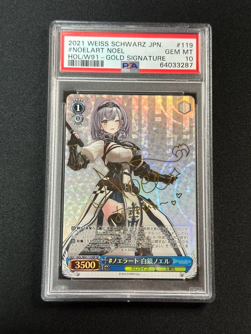 2026年最新】ノエラート 白銀ノエル spの人気アイテム - メルカリ