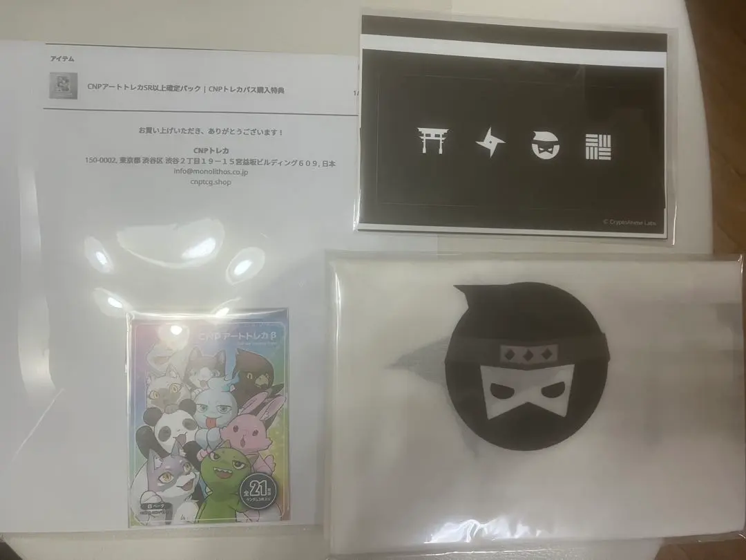 2026年最新】CNPトレカ cnpアートトレカの人気アイテム - メルカリ