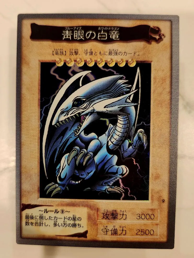 2026年最新】ブルーアイズホワイトドラゴン純銀製の人気アイテム