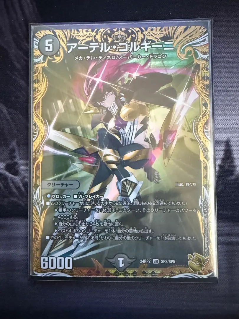 2026年最新】アーテル・ゴルギーニ 金の人気アイテム - メルカリ