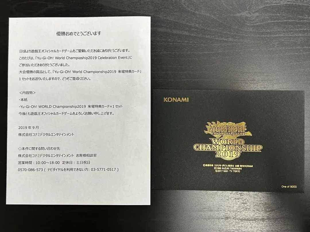 2026年最新】遊戯王 wcs 2019の人気アイテム - メルカリ