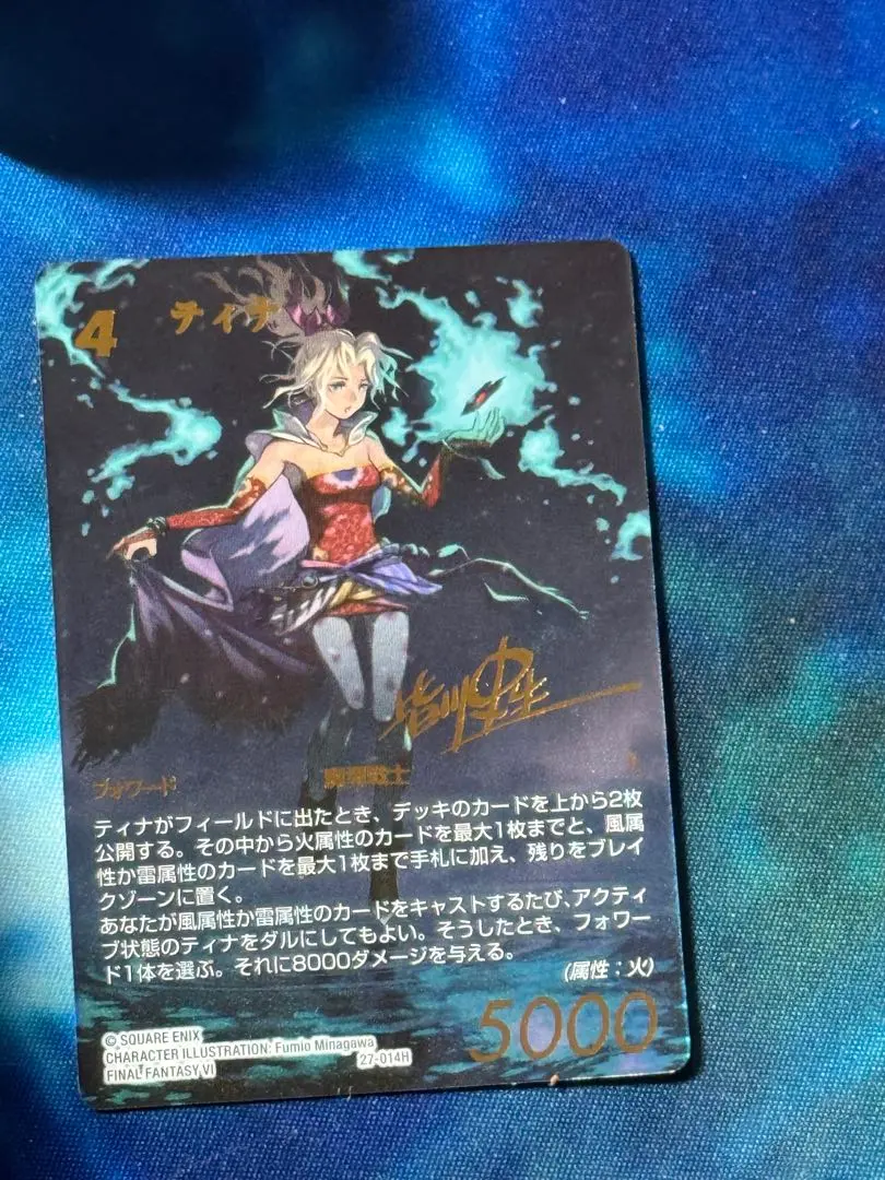 2026年最新】fftcg サインの人気アイテム - メルカリ