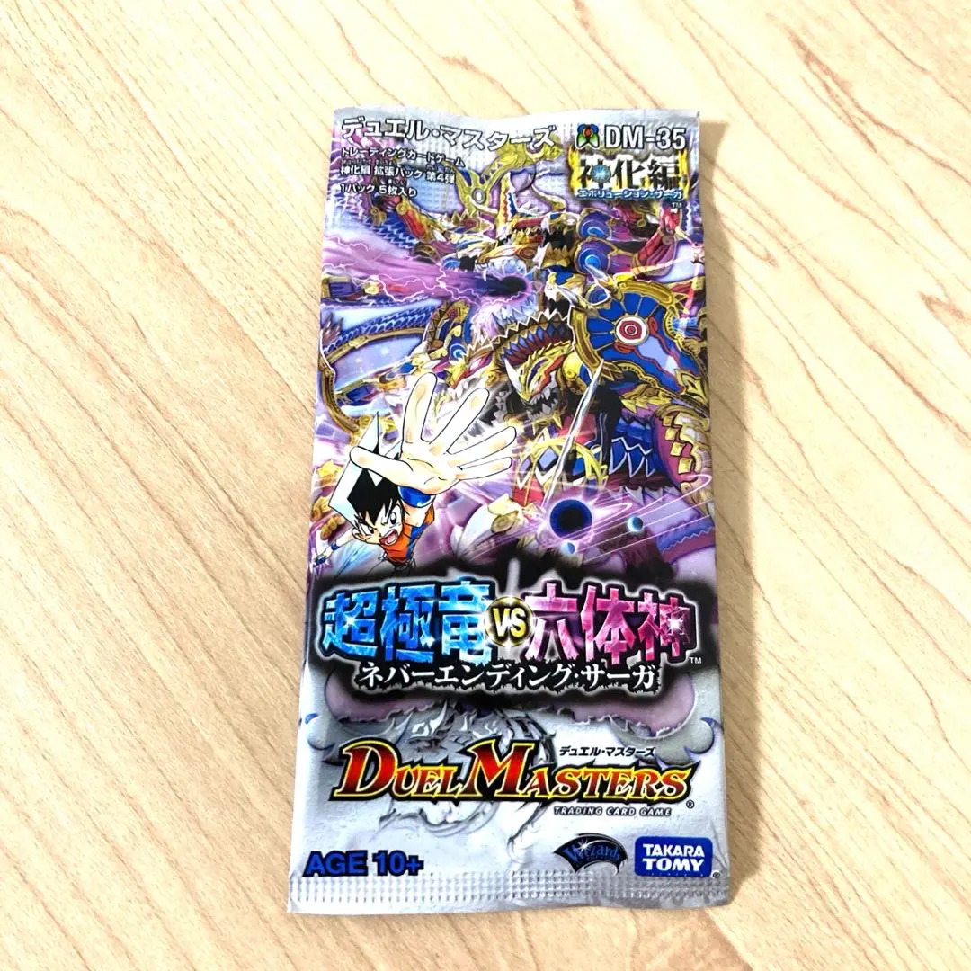 2026年最新】超極竜VS六体神の人気アイテム - メルカリ