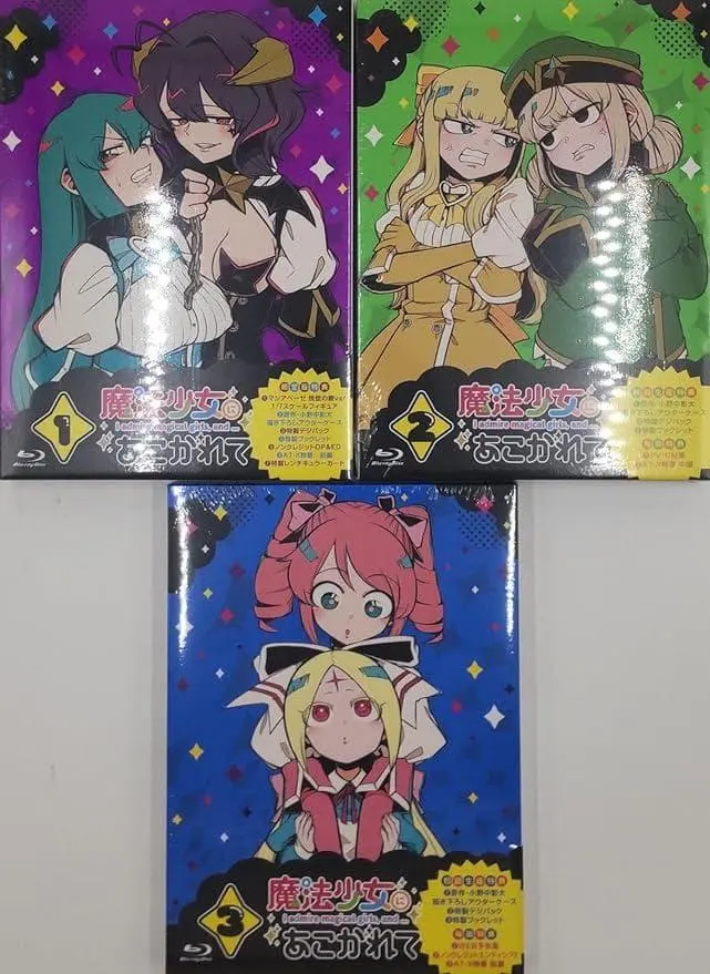 2026年最新】魔法少女にあこがれて blu-ray 全巻の人気アイテム - メルカリ
