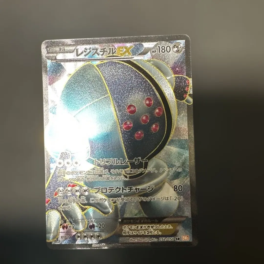 2026年最新】レジスチルEX SRの人気アイテム - メルカリ