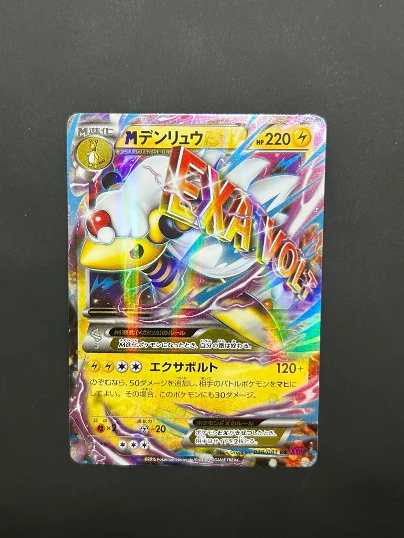 2026年最新】mデンリュウex rrの人気アイテム - メルカリ