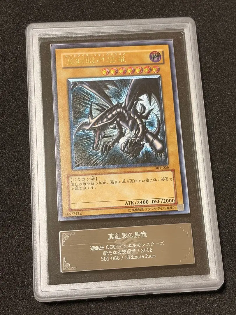 2026年最新】真紅眼の黒竜 レリーフ ars9の人気アイテム - メルカリ