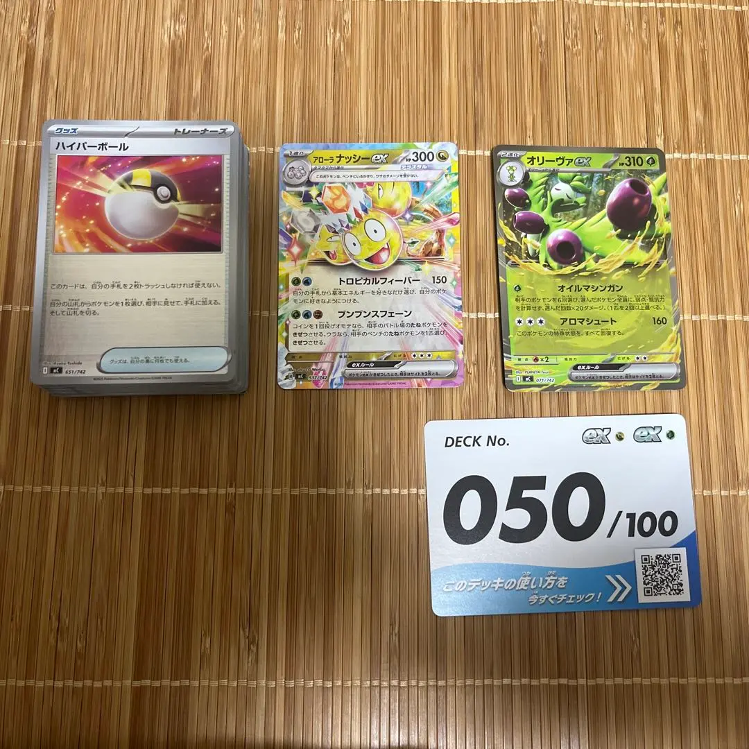 2026年最新】アローラナッシー デッキシールドの人気アイテム - メルカリ